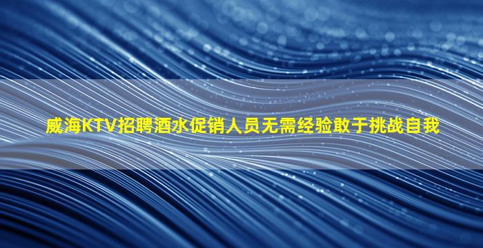 随州夜场招聘